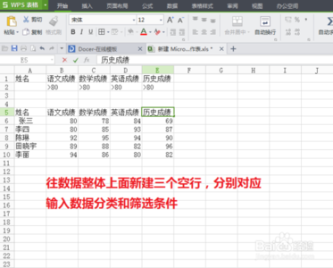 excel2007高级筛选 excel2007把高级筛选的数值复制到其他地方