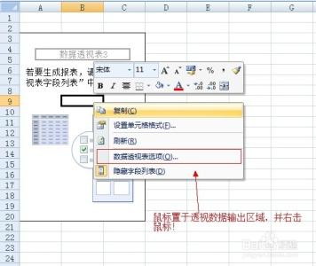 excel2007数据透视表 如何在excel2007制作数据透视表