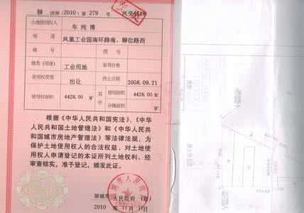 北京私产平房土地证 平房的土地证怎么办理？需要什么证件