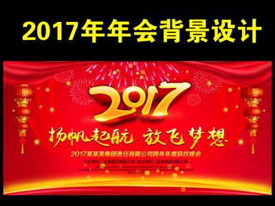 2017元旦晚会 2017元旦晚会总结，2017元旦晚会总结范文