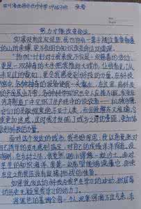 随笔200字10篇摘抄 500字随笔摘抄