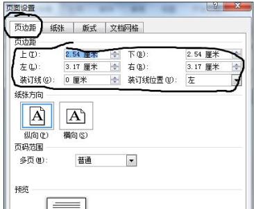 word2010毕业论文页码 word2010毕业论文页面设置的方法