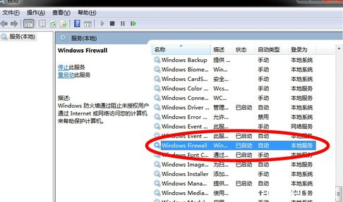 win10彻底关闭防火墙 如何彻底关闭Windows7系统的防火墙