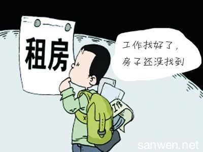 加味逍遥丸适宜人群 适宜提前还贷的几大人群 你做对了吗?