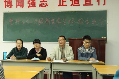 学习经验交流会策划书 大学生学习经验交流会策划书