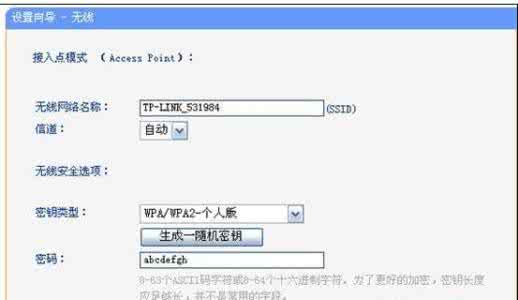 tplink无线ap设置教程 tplink 无线ap设置