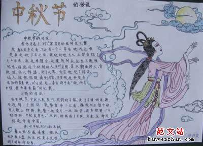 描写中秋节的作文 描写欢度中秋节的作文 欢度中秋节的作文300字