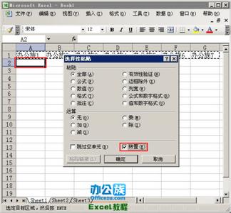 2003版excel怎么排序 Excel2003表格怎么排序