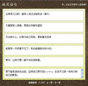 幽默搞笑的句子 幽默搞笑的qq留言句子_超幽默的搞笑留言句子