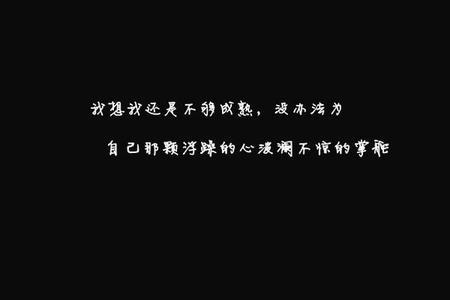 成熟男人的说说 成熟男人发表的说说