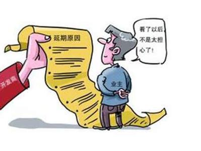 通知交房了想晚点收房 逾期交房可否先收房后追究责任？