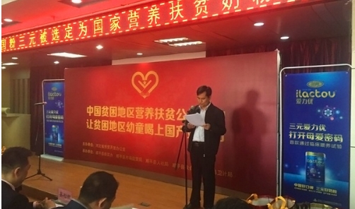 扶贫捐赠活动主持词 2016年扶贫日活动主持词