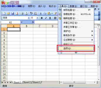 ppt2007操作技巧大全 Excel2007中设置表格密码的操作技巧