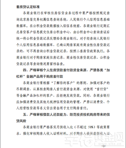 北京二套房认定标准 2015北京二套房认定标准解析