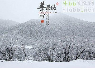 小雪时节 小雪时节养生法