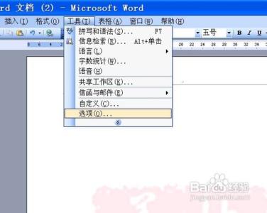 为文档添加文字水印 Word2003给文档添加文字和图片水印教程