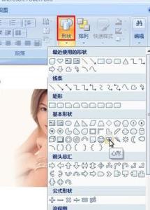 ppt2007动画制作教程 ppt2007中怎么制作图片