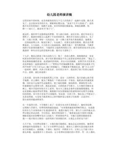 教师读书演讲稿 读书育人教师演讲稿