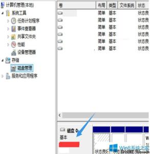 xp系统查看内存大小 win8系统怎么查看电脑内存大小