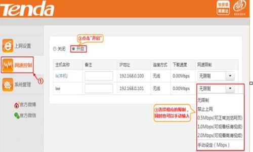 腾达路由器限速不好使 腾达路由器怎么限制网速
