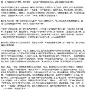 我的梦想作文600字教师 我的梦想作文600字