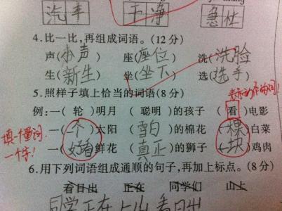 数学试卷分析怎么写 五年级数学期中试卷分析