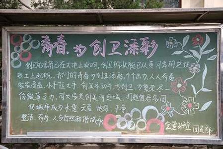正能量黑板报 青春正能量黑板报的材料