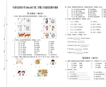 初二第二学期期中试卷 九年级第二学期英语期中试卷