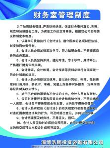 财务管理知识学习心得3篇