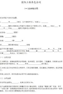 模板工程劳务承包合同 资料承包合同模板