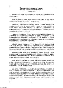 2016护士述职报告范文 护理述职报告范文