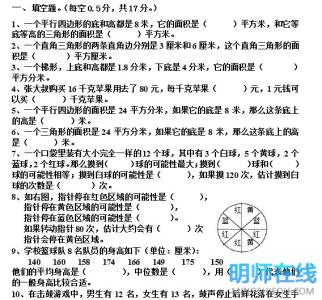 2016五年级数学复习题