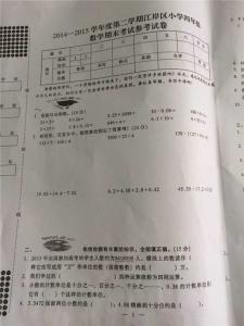 小学生四年级数学题 小学生四年级数学期末考试题