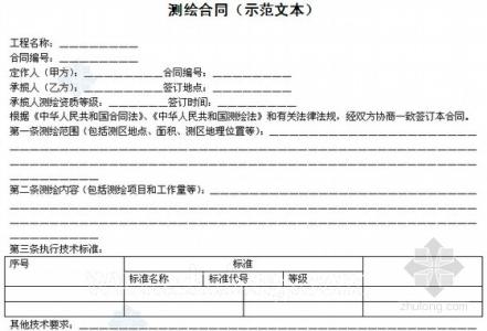 房地产示范区 房地产合同详细示范文本2篇