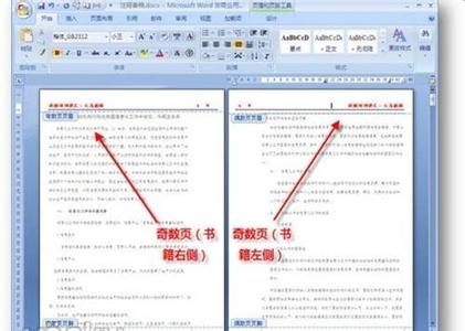 word2013排版教程 word2013的排版教程