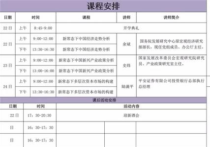 初中班级工作计划范文 大学班级工作计划范文 大学工作计划范文