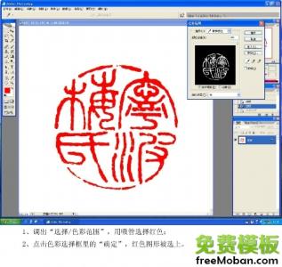photoshop制作印章 photoshop如何制作印章效果