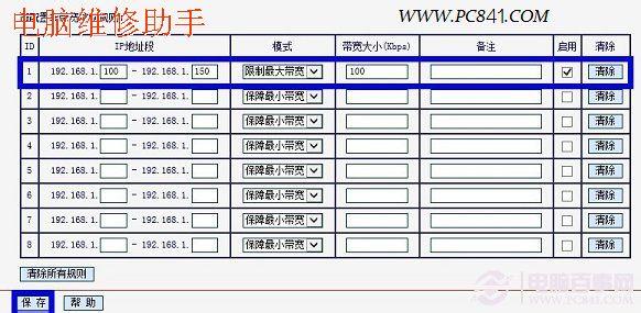 水星路由器限速设置 如何设置水星路由器限速