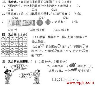 一年级下期中试卷语文 一年级下册数学期末试卷人教版