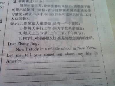 初一数学难题精选 初中初一英语介绍自己的作文精选5篇