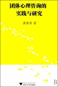 心理咨询效果评估表 试论心理咨询效果的评估