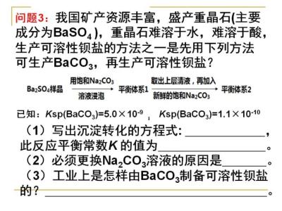 难溶电解质的溶解平衡 高二化学难溶电解质的溶解平衡测试题答案