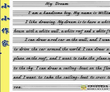 我的梦想话题作文 我的梦想高考话题作文