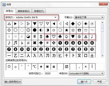 wps怎么输入特殊符号 WPS文字如何输入特殊符号