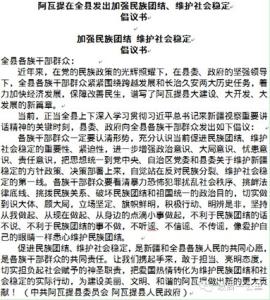 爱护眼睛倡议书资料 爱护眼睛倡议书