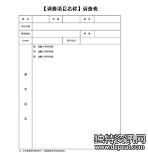 大学生调查报告范文 最新大学生调查报告范文