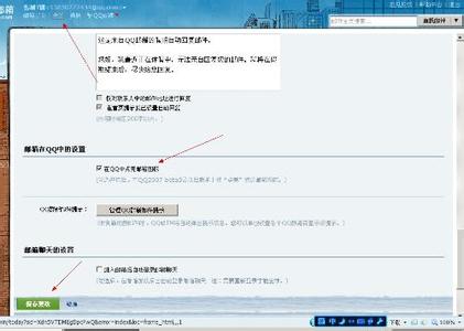 怎样申请关闭qq邮箱 怎样关闭qq邮箱