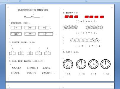 学前班下学期个人计划 幼儿园学前班下学期计划