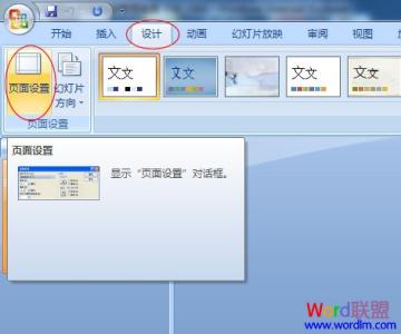 powerpoint 宽屏 Win7宽屏导致PowerPoint2007播放时不能全屏