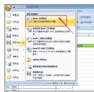 office2007兼容包 Excel2007中兼容文件改成正常文件的操作方法